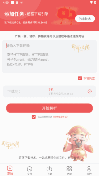 浩克下载APP会员解锁版安卓手机下载工具v1.8.7-柚子资源网