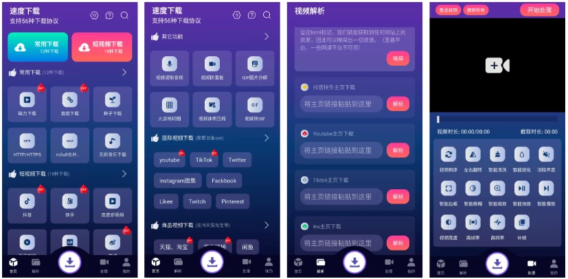 速度下载v1.1.6，一键触达，资源下载新体验-柚子资源网
