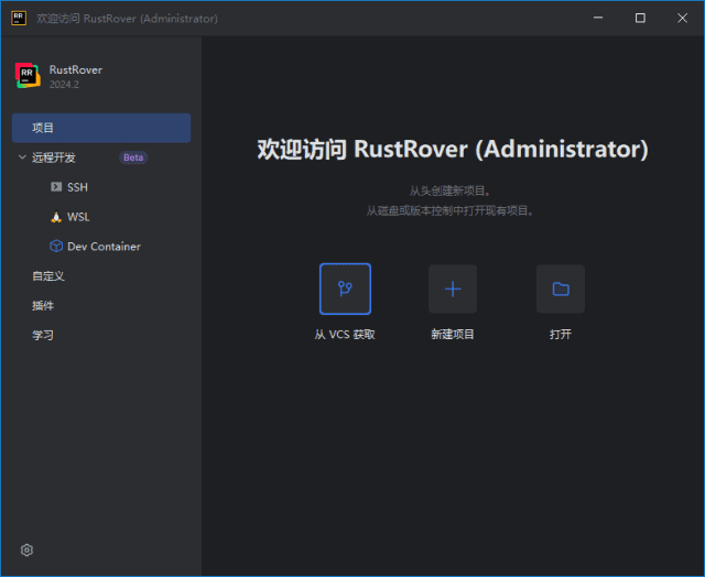 JetBrainsRustRover(Rust语言集成开发环境)2024.3.4直装激活版-柚子资源网