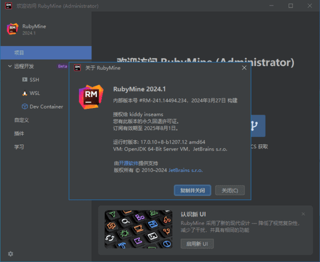 JetBrainsRubyMine(Ruby集成开发环境)2024.3.2.1直装激活版-柚子资源网
