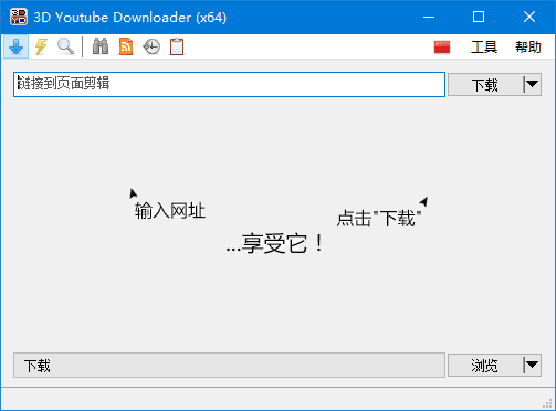 3DYoutubeDownloader(视频下载工具)v1.22.1多语便携版-柚子资源网