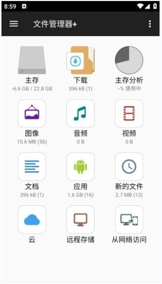 文件管理器+APP(手机文件管理工具)v3.5.6修改版-柚子资源网