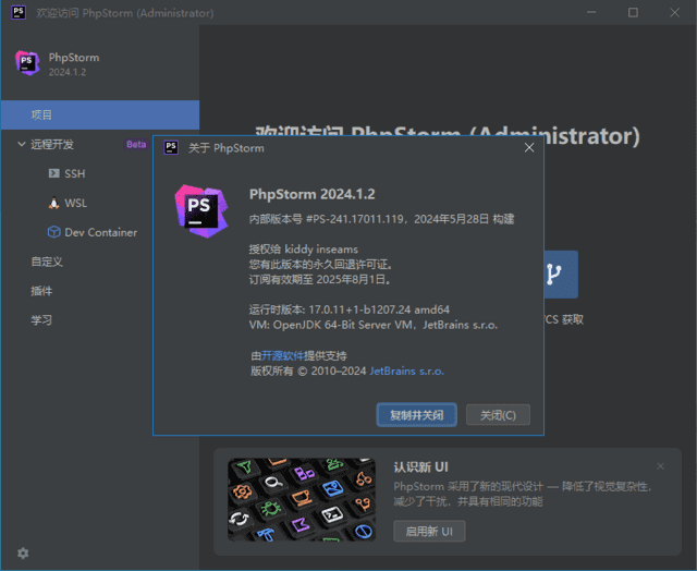 JetBrainsPhpStorm(PHP集成开发工具)2024.3.3直装激活版-柚子资源网