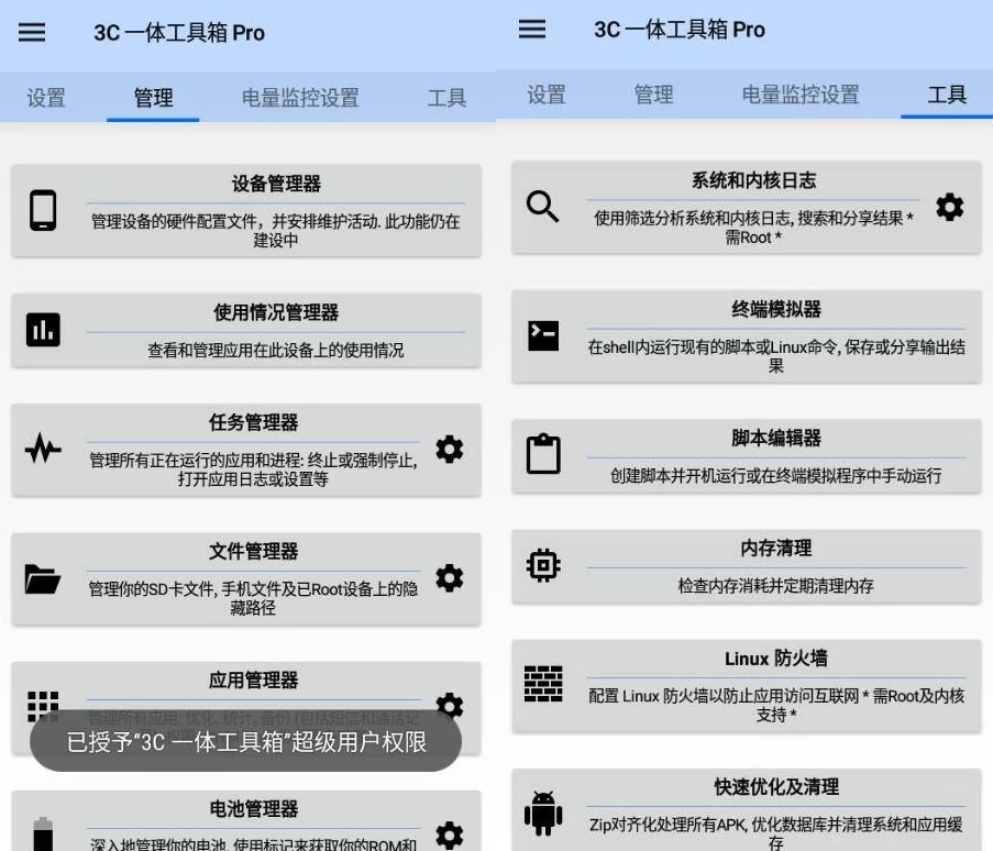 3CAll-in-OneToolbox3C一体工具箱Pro安卓调谐器v3.0.2专业版-柚子资源网