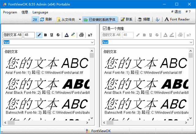 FontViewOK(字体管理软件)v8.61多语便携版-柚子资源网