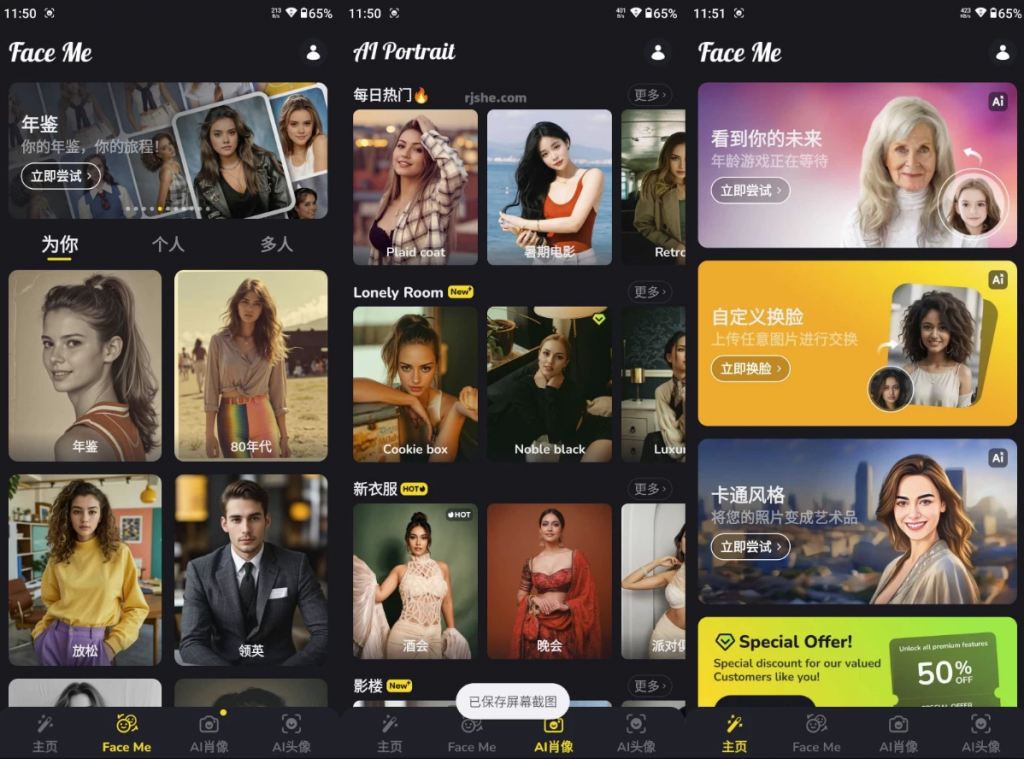 FaceMe换脸v2.1.1高级版-柚子资源网