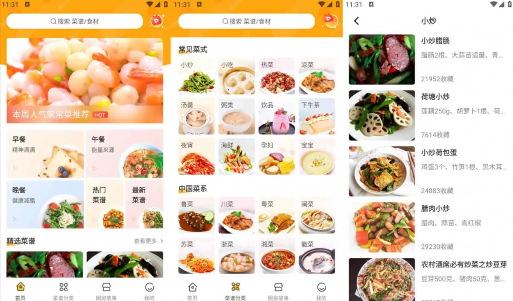 家常菜做法v3.3.71汇集了数十万道家常菜，配精美图片，去广告纯净版-柚子资源网