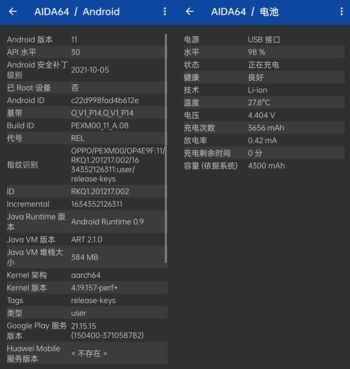 AIDA64安卓版(手机硬件检测工具)v2.07解锁内购去广告版-柚子资源网