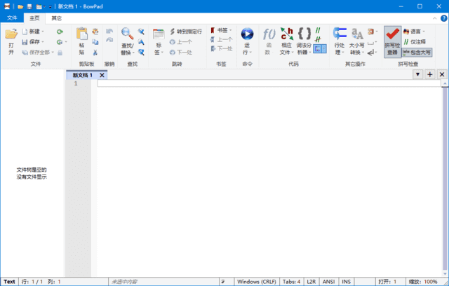 BowPad(编程语言文本编辑器)v2.9.4多语便携版-柚子资源网