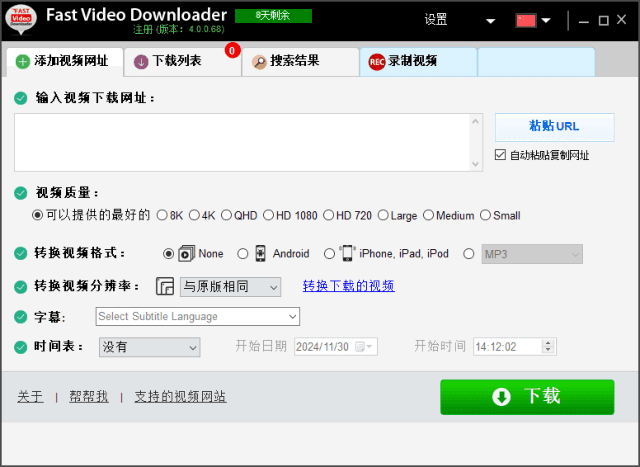 FastVideoDownloader(视频下载器)v4.0.0.73多语便携版-柚子资源网