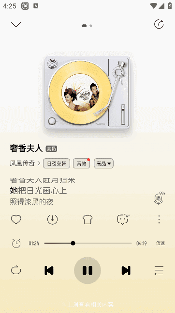 酷我音乐APP(手机音乐播放器)v11.1.6.0去广告破解版-柚子资源网