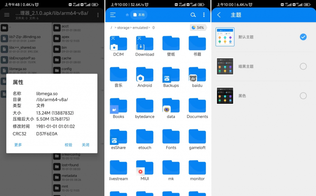 RS文件管理器v2.1.8简洁美观强大的文件管理器-柚子资源网