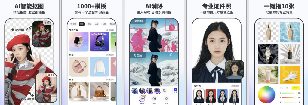 Pokecut快咔作图v3.7.0会员版，一键免费抠图神器-柚子资源网