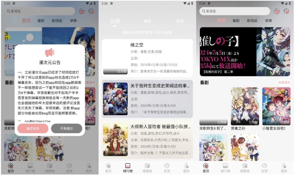 TrAniv9.9.9解锁去广告-柚子资源网