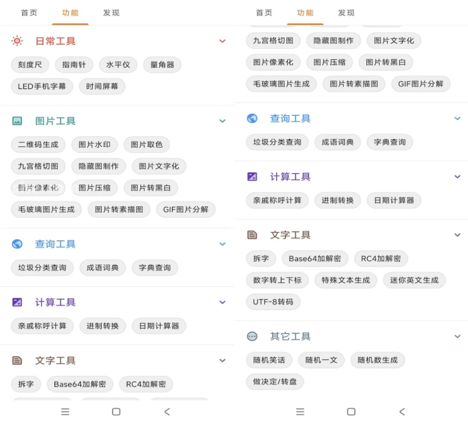TO工具箱助手v1.1.2解锁去广告-柚子资源网
