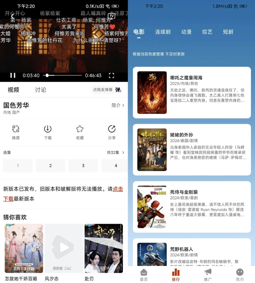 MITOv2.2.0去广告-柚子资源网