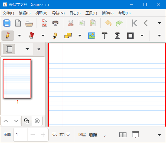 Xournal++(PDF文档注释工具)v1.2.6中文绿色版-柚子资源网