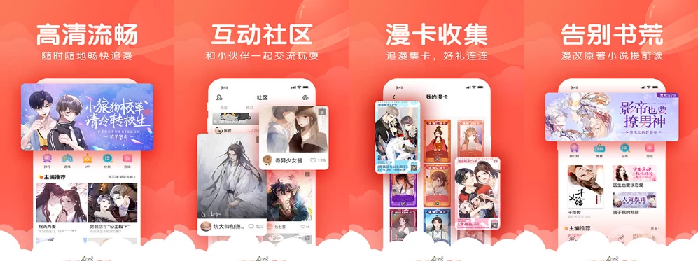 漫漫漫画v5.2.51纯净版-柚子资源网