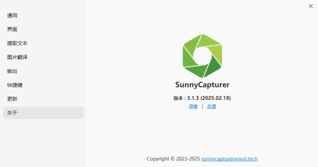 SunnyCapturer(屏幕截图工具)v3.1.3多语便携版-柚子资源网