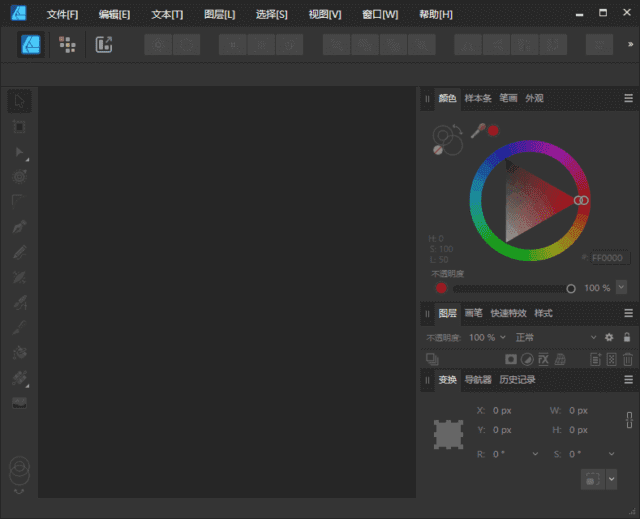 AffinityDesigner(图形设计软件)v2.6.0.3134多语便携版-柚子资源网