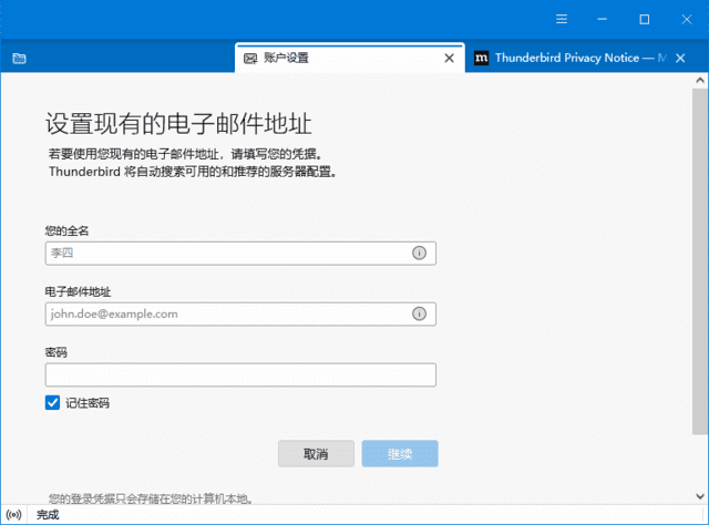 Thunderbird(开源电子邮件客户端)v135.0.1-柚子资源网