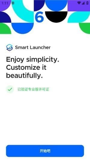 SmartLauncher安卓版(安卓桌面启动器)v6.5b009修改版-柚子资源网