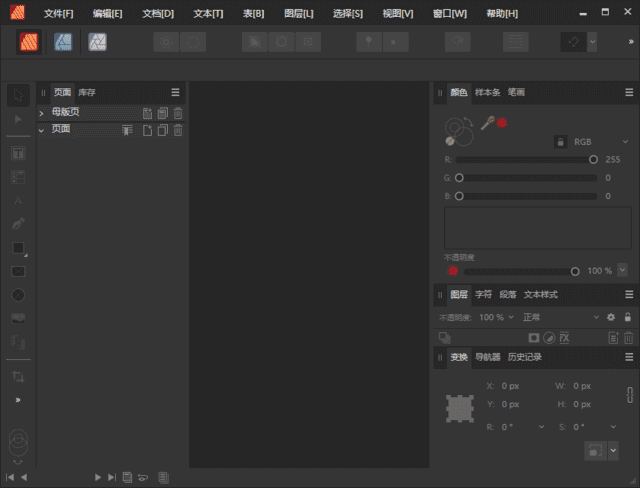 AffinityPublisher(桌面排版软件)v2.6.0.3134多语便携版-柚子资源网