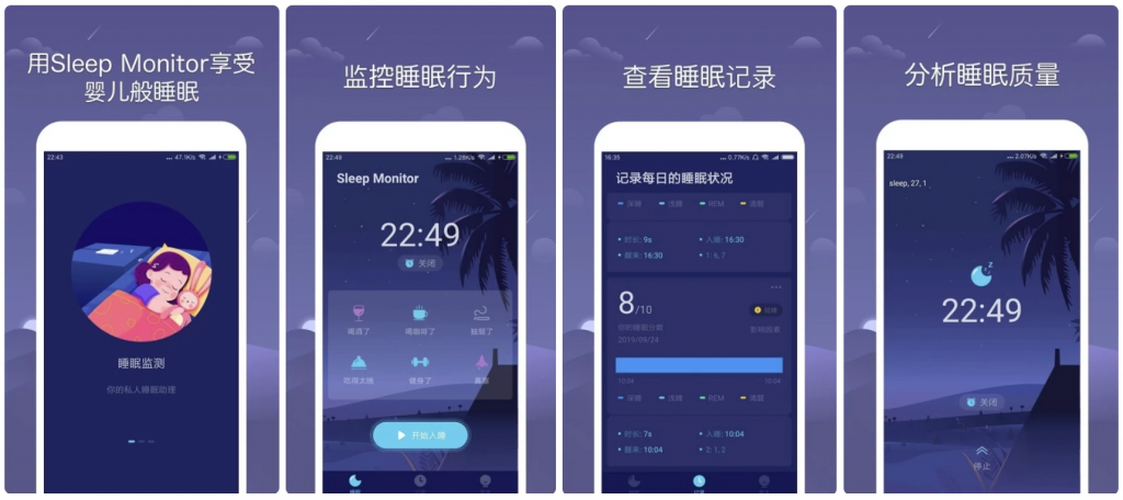 SleepMonitor睡眠监测v2.8.8高级版-柚子资源网