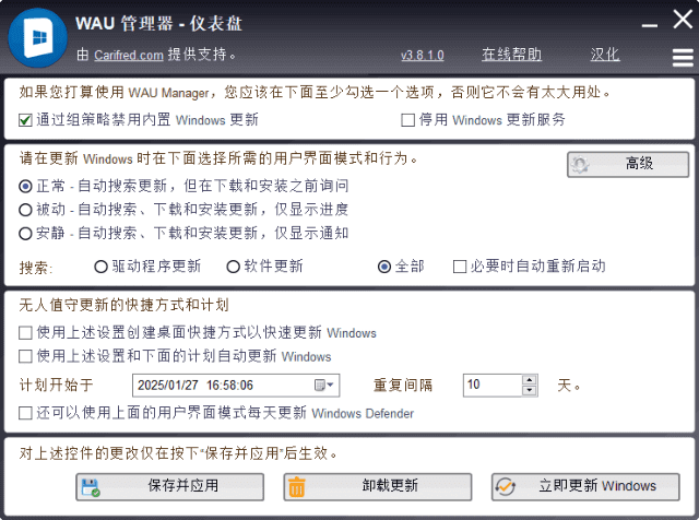 WAUManager(Windows自动更新管理器)v3.8.2.0汉化绿色版-柚子资源网