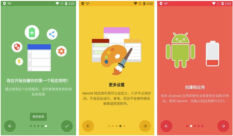 HermitPro网页转应用v27.4.2高级版-柚子资源网