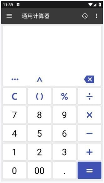 ClevCalc安卓版(万能计算器手机版)v2.23.11修改版-柚子资源网