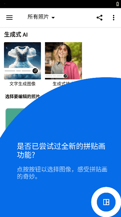 PhotoshopExpress(安卓PS高级版)v17.6.4b1982破解版-柚子资源网