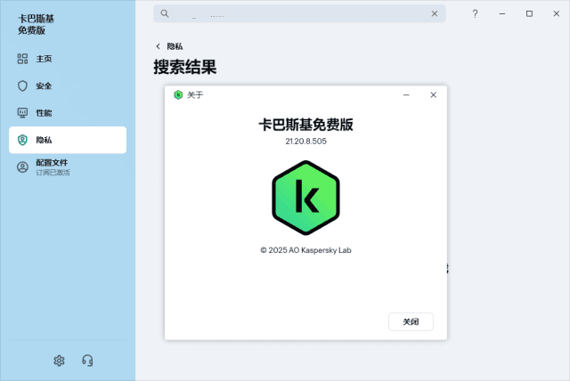 Kaspersky(卡巴斯基反病毒软件)v21.20.8.505中文免费版-柚子资源网