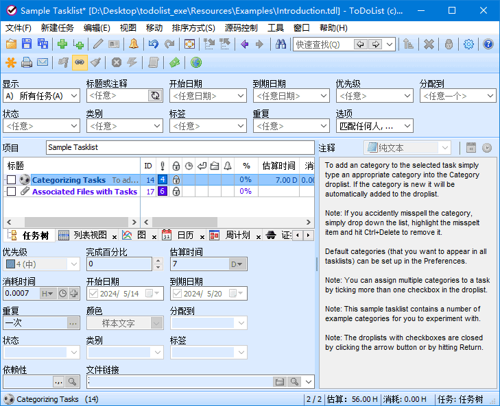 ToDoList(开源待办事项列表)v9.0.5.0中文绿色版-柚子资源网