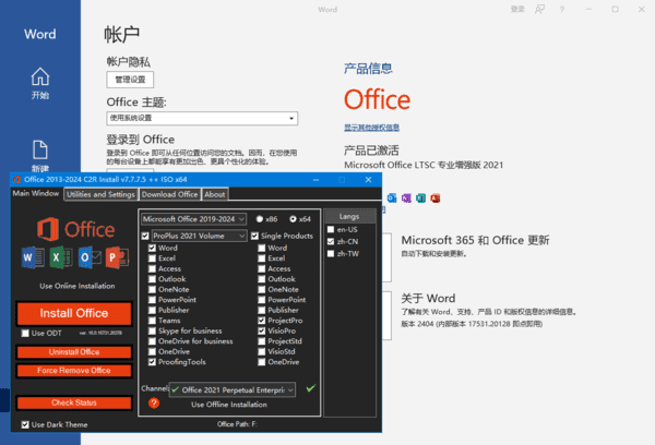 微软Office2016-2024×86(直装破解版)v16.0.18429.2013201月更新版-柚子资源网