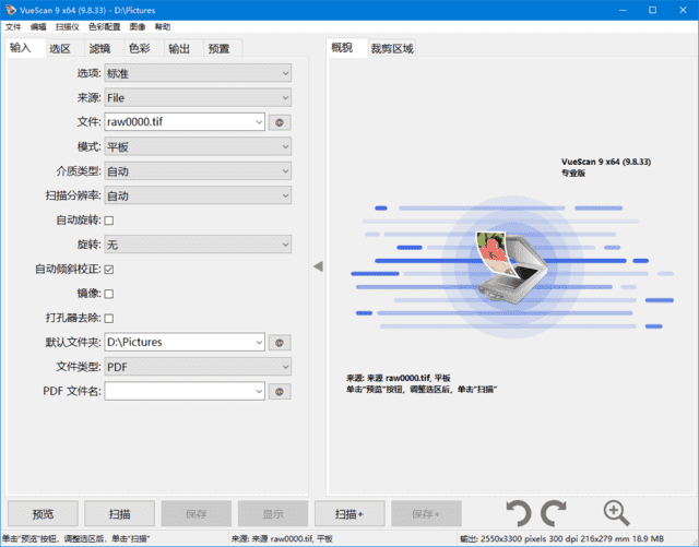 VueScan(扫描仪增强软件)Prov9.8.44.02多语便携版-柚子资源网