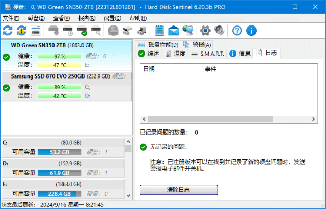 HardDiskSentinel(固态硬盘监控)v6.20.6多语便携版-柚子资源网