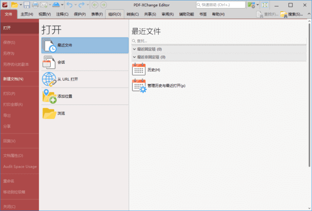 PDF-XChangeEditor(PDF编辑器)Plusv10.5.1.394中文破解版-柚子资源网