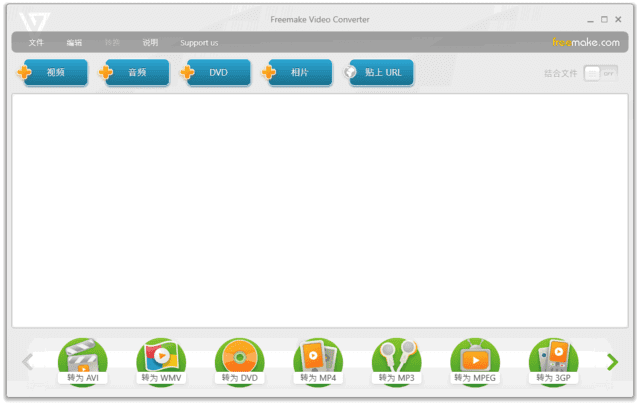 FreemakeVideoConverter(视频转换工具)v4.1.13.194多语便携版-柚子资源网