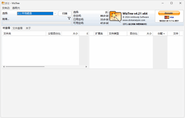 WizTree(磁盘空间分析软件)v4.24多语便携版-柚子资源网