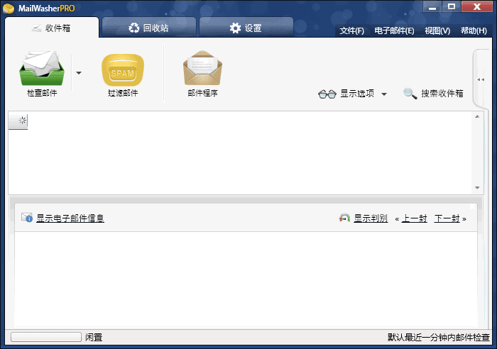 MailWasherPro(垃圾邮件过滤软件)v7.15.24多语便携版-柚子资源网