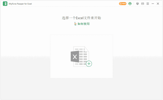 PassperforExcel(Excel文件密码恢复软件)v4.0.2.1-柚子资源网