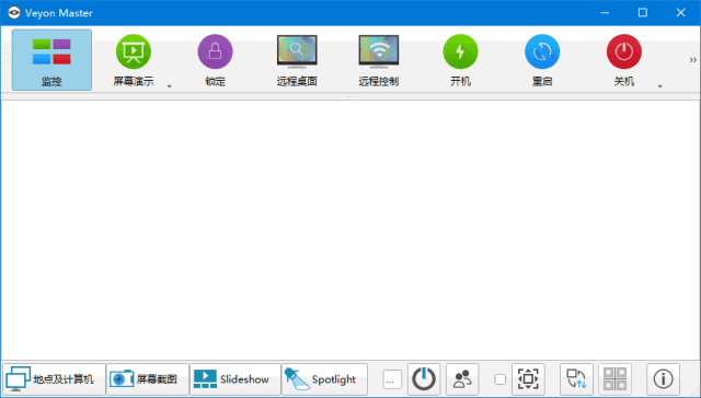Veyon(开源的电子教室管理软件)v4.9.2.0-柚子资源网