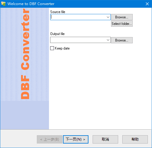 DBFConverter(DBF文件转换工具)v7.43便携版-柚子资源网