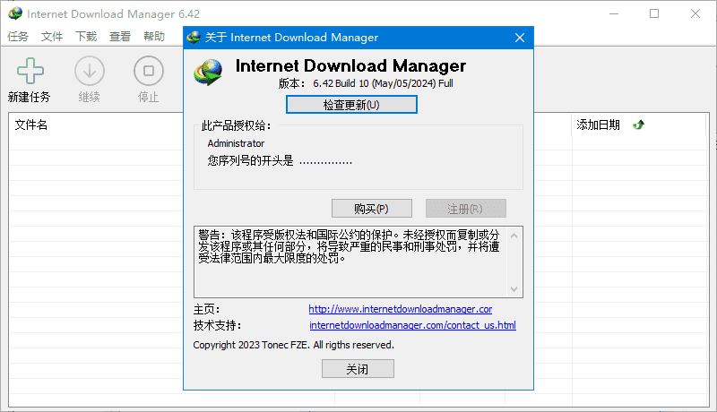 IDM下载器(InternetDownloadManager)v6.42.27直装破解版-柚子资源网