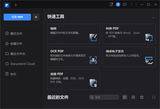 PDFelement(万兴PDF专家破解版)v11.4.5.3307中文直装版-柚子资源网