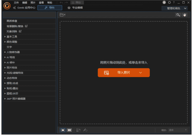 CyberLinkPhotoDirector(相片大师2025)v16.0.1321.0极致版-柚子资源网