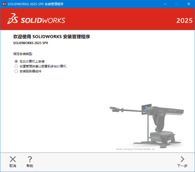SolidWorks2025SP1.1(CAD设计软件)Premium中文破解版-柚子资源网