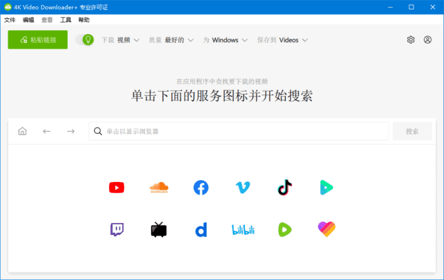 4KVideoDownloader+(4K视频下载器)v1.9.0.0128多语便携版-柚子资源网