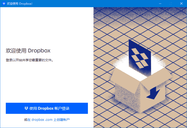 Dropbox(云存储服务软件)v208.3.5793Final-柚子资源网